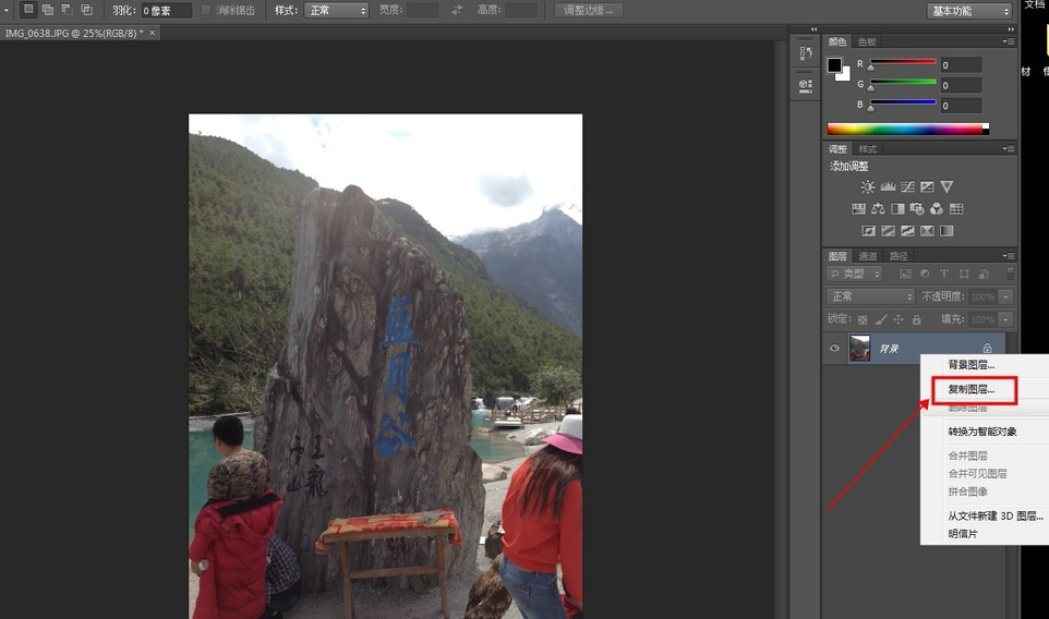 PS怎样清除照片中多余人物？清除照片多余人物步骤讲解