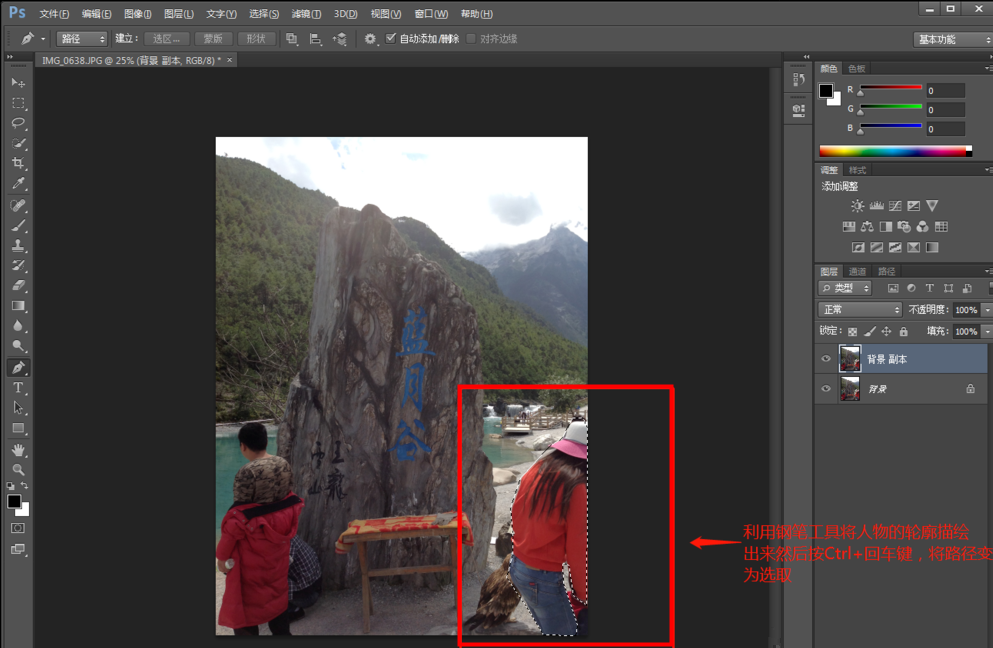PS怎样清除照片中多余人物？清除照片多余人物步骤讲解