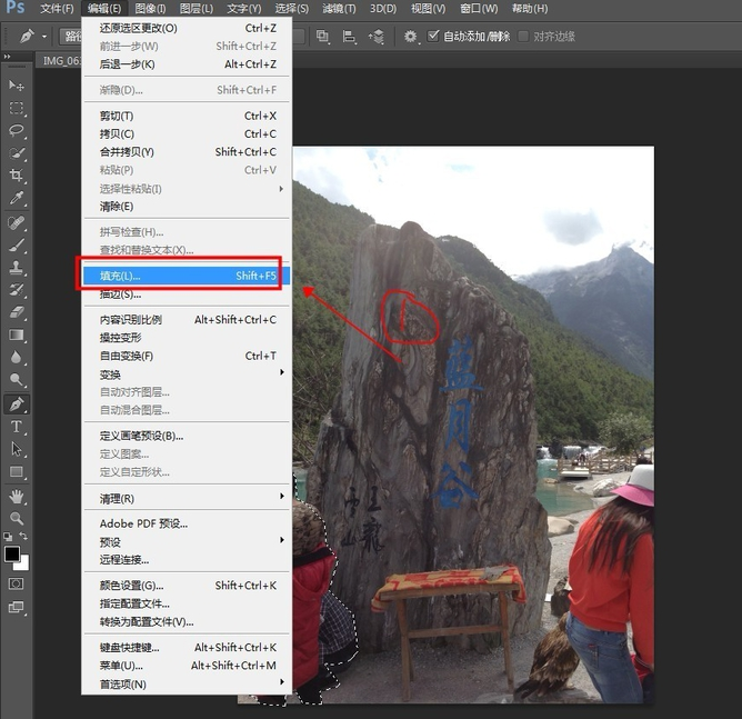 PS怎样清除照片中多余人物？清除照片多余人物步骤讲解