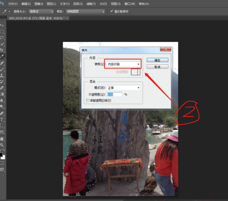 PS怎样清除照片中多余人物？清除照片多余人物步骤讲解