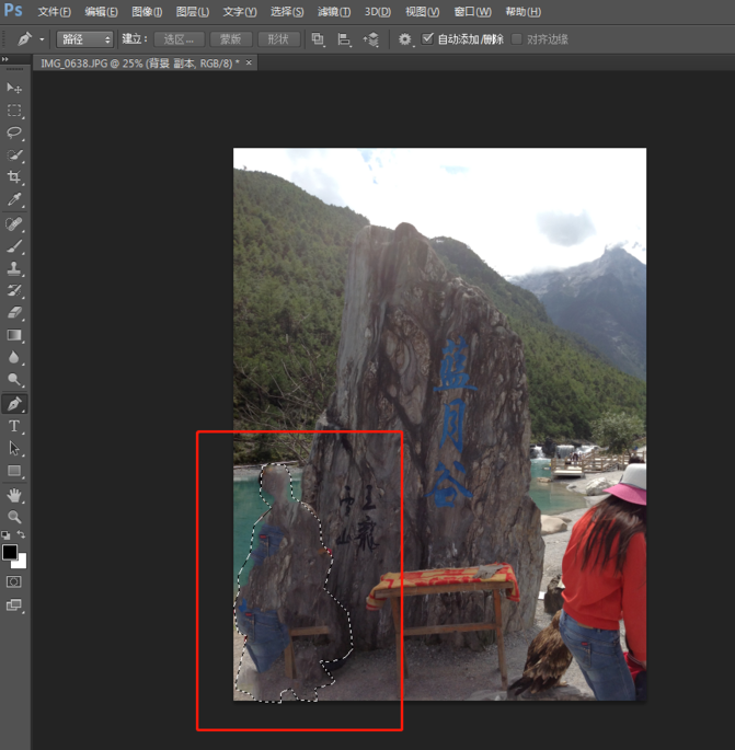 PS怎样清除照片中多余人物？清除照片多余人物步骤讲解