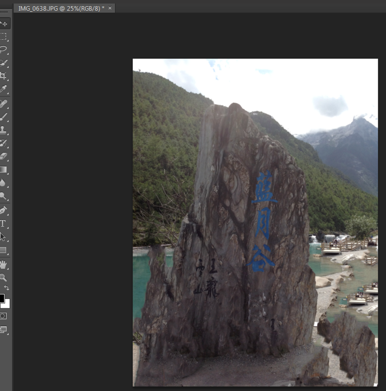 PS怎样清除照片中多余人物？清除照片多余人物步骤讲解