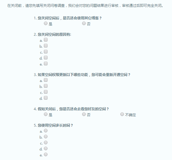 qq空间怎么降级=空间如何升级为最新版本