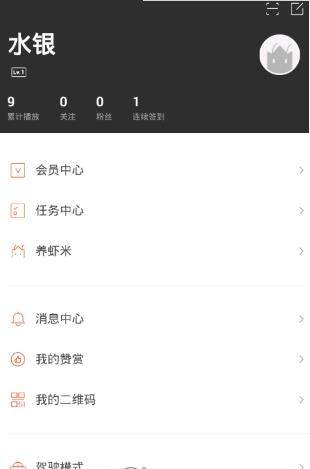 虾米音乐亲子模式怎么使用_使用步骤流程详解