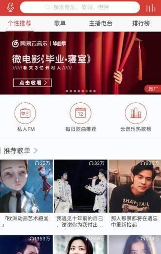 网易云音乐智能排序怎么用_智能排序方法详解