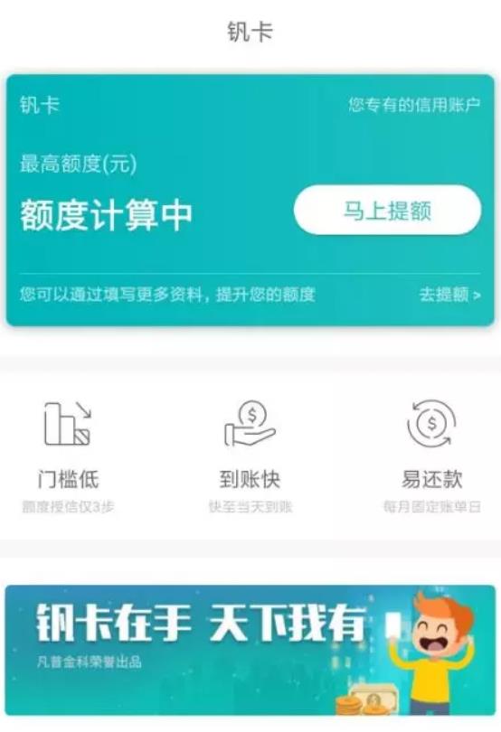 钒卡app怎么借款_钒卡借款步骤一览