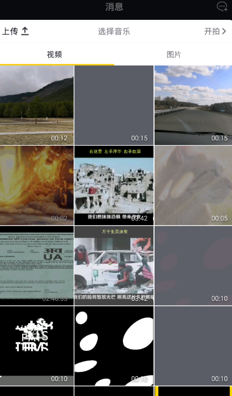 抖音怎么制作音乐相册视频_音乐相册视频制作步骤一览