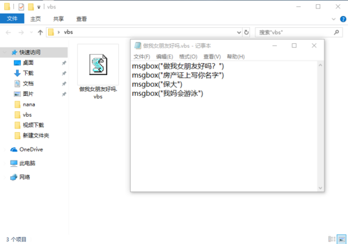 抖音表白代码怎么做_表白代码做法流程分析