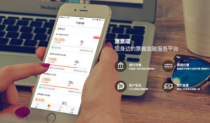 票票喵忘记登录名怎么办_登录名找回步骤一览