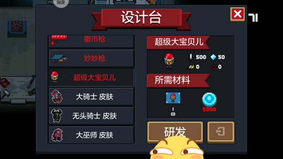 元气骑士怎样获得超级大宝贝儿？超级大宝贝儿获取方式一览