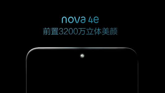 华为nova4e怎么打开全面屏手势？设置全面屏手势流程讲解