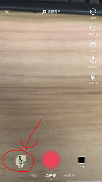 抖音比心特效如何制作_比心特效制作教程分享