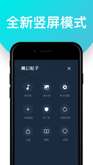 魔幻粒子可以用来写字吗_写字功能操作分享