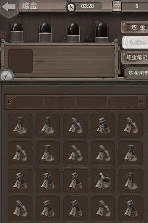 荒野日记药剂有什么用？药剂使用方法介绍