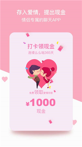 爱情银行app好玩吗_爱情银行玩法步骤一览