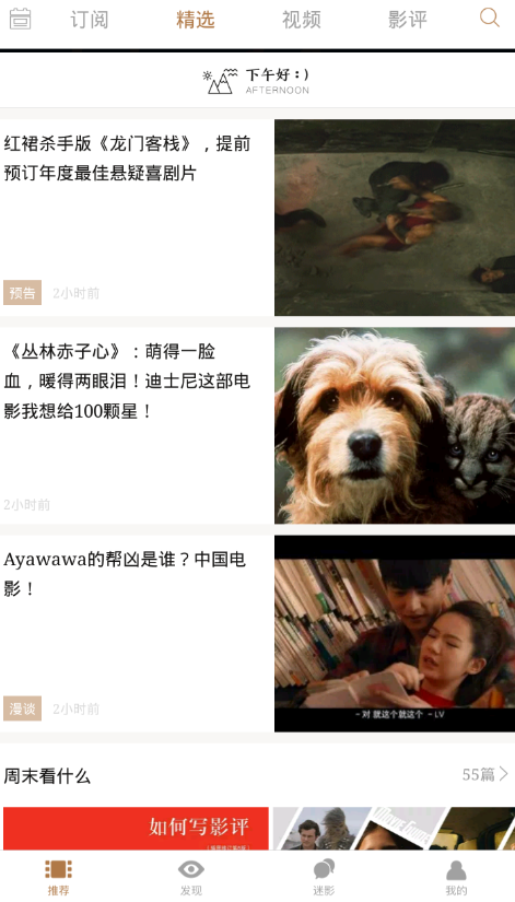 巴塞电影好用吗_app使用方法操作介绍