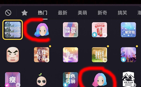 抖音头发变色怎么设置_头发变色特效拍摄方法一览