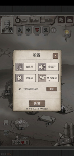 荒野日记第五章净化驱散怎么玩？第五章通关技巧分享