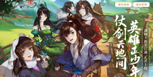 剑网3指尖江湖怎么得到威望？威望获取方式一览