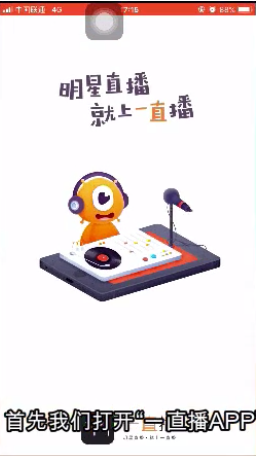 一直播怎么关掉弹幕_弹幕关闭方法详细介绍