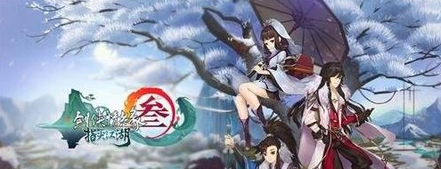 剑网3指尖江湖武器外观如何进行解锁？武器外观解锁条件介绍