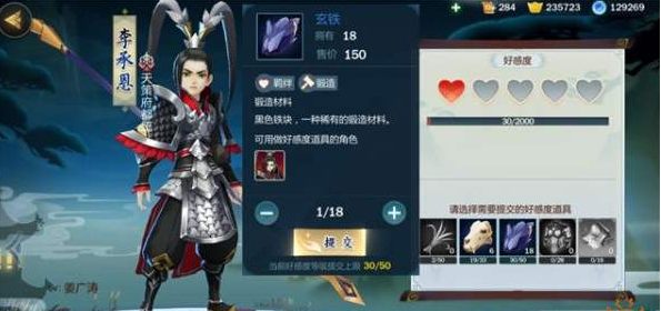 剑网3指尖江湖李承恩羁绊回什么信？李承恩羁绊任务完成方法介绍