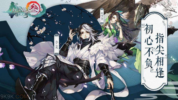 剑网3指尖江湖唐门故人任务怎么做？唐门故人任务玩法介绍