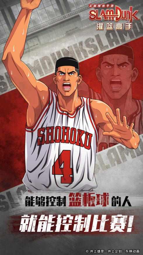 灌篮高手手游赤木刚宪有哪些技能？赤木刚宪技能及用法介绍