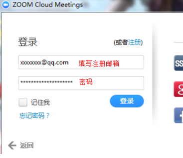 zoom视频会议软件怎么进行注册？注册使用教程分享