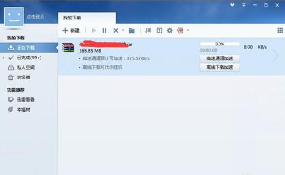 迅雷下载速度慢怎么办？下载速度慢处理方法介绍