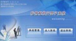 航天信息防伪开票软件怎么进行数据备份？数据备份操作流程讲解