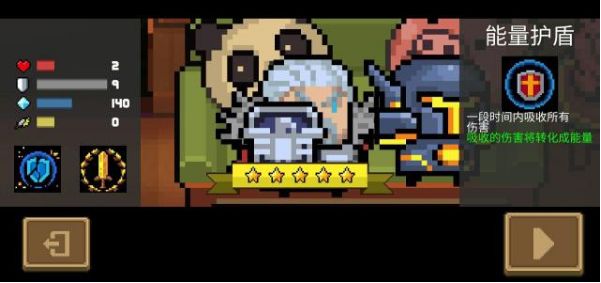 元气骑士角色升满怎么样? 角色升级效果详解