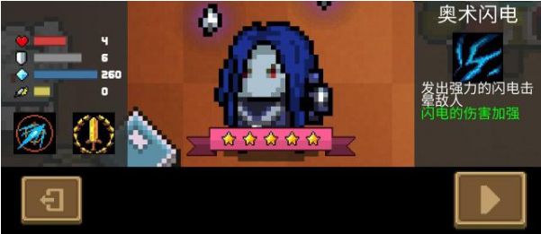 元气骑士角色升满怎么样? 角色升级效果详解