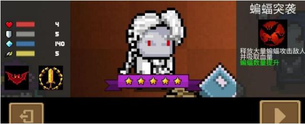 元气骑士角色升满怎么样? 角色升级效果详解