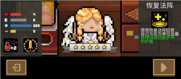 元气骑士角色升满怎么样? 角色升级效果详解