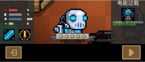 元气骑士角色升满怎么样? 角色升级效果详解