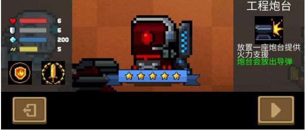 元气骑士角色升满怎么样? 角色升级效果详解