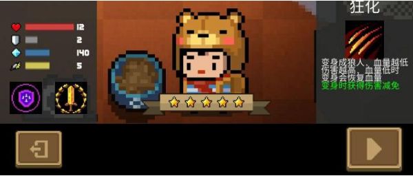 元气骑士角色升满怎么样? 角色升级效果详解