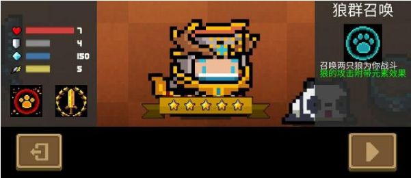 元气骑士角色升满怎么样? 角色升级效果详解