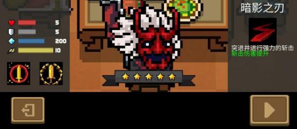 元气骑士角色升满怎么样? 角色升级效果详解