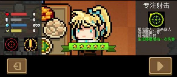 元气骑士角色升满怎么样? 角色升级效果详解