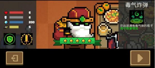 元气骑士角色升满怎么样? 角色升级效果详解