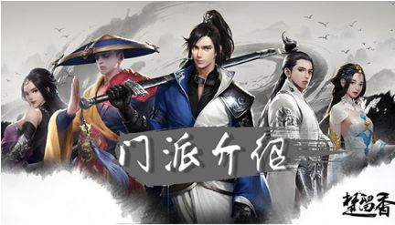 楚留香手游平民玩家角色怎么选？平民职业选择攻略分享