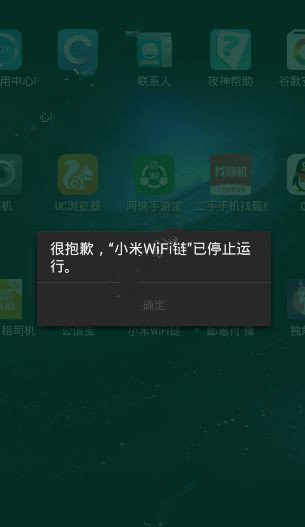 小米WiFi链出现闪退如何解决？小米WiFi链闪退解决方法介绍