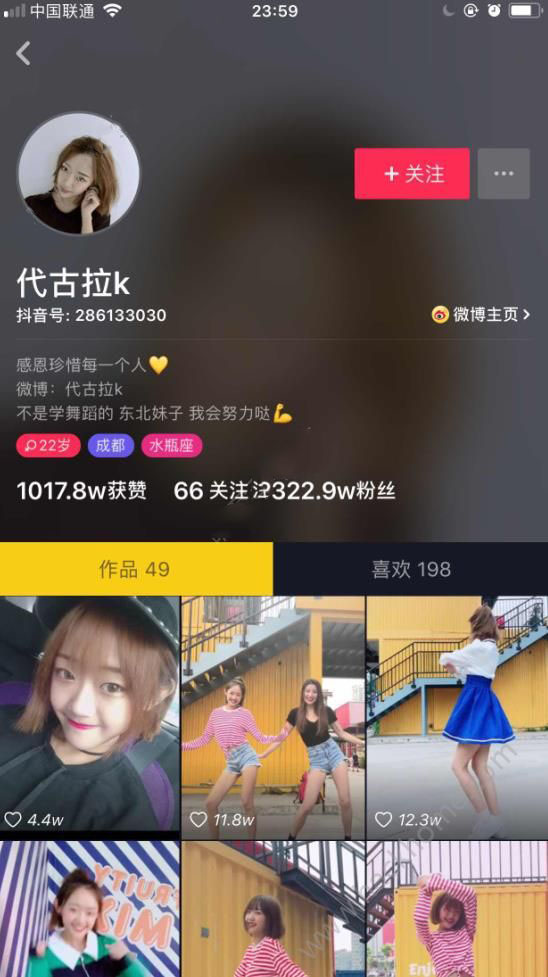 抖音代古拉K舞蹈如何设置成动态壁纸？代古拉K舞蹈动态壁纸设置流程介绍