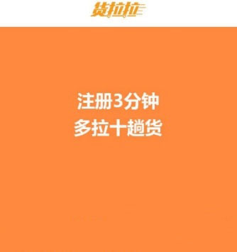 货拉拉行程单如何查询？行程单查询流程介绍