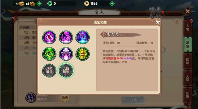 寻仙手游职业的法宝技能怎么样？全职业新增法宝技能详解