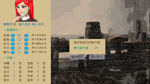 Alfa的航海大时代印加帝国怎么样？印加帝国航线完成方法介绍