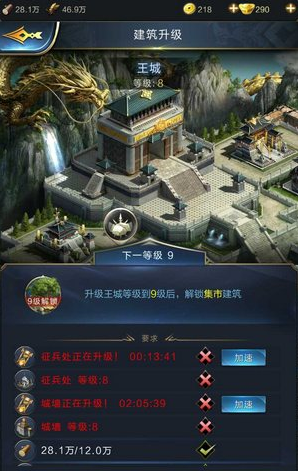 乱世王者建筑升级怎么操作？建筑升级攻略详解