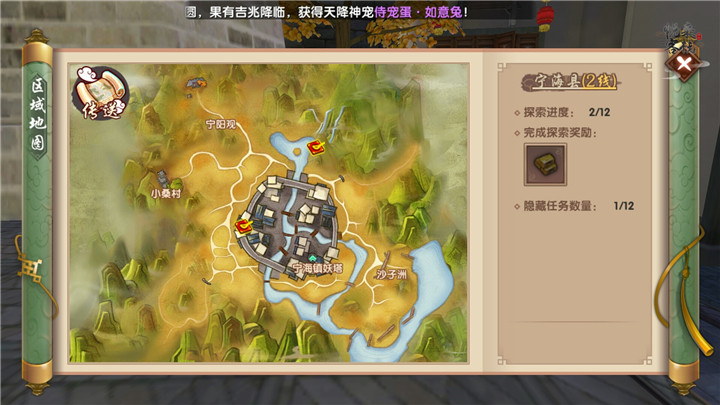 寻仙手游宁海县镇妖塔低层怎么玩？宁海县镇妖塔通关攻略分享